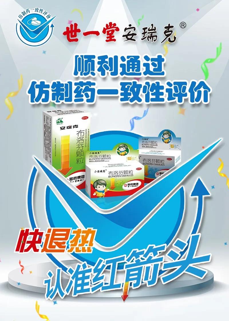 福安药业(300194.SZ)：注射用头孢唑肟钠(规格1.0g)通过仿制药质量和疗效一致性评价