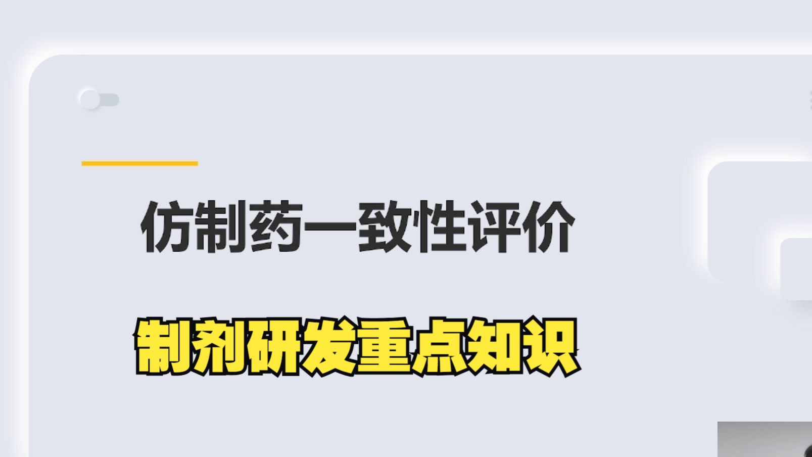 福安药业(300194.SZ)：注射用头孢唑肟钠(规格1.0g)通过仿制药质量和疗效一致性评价