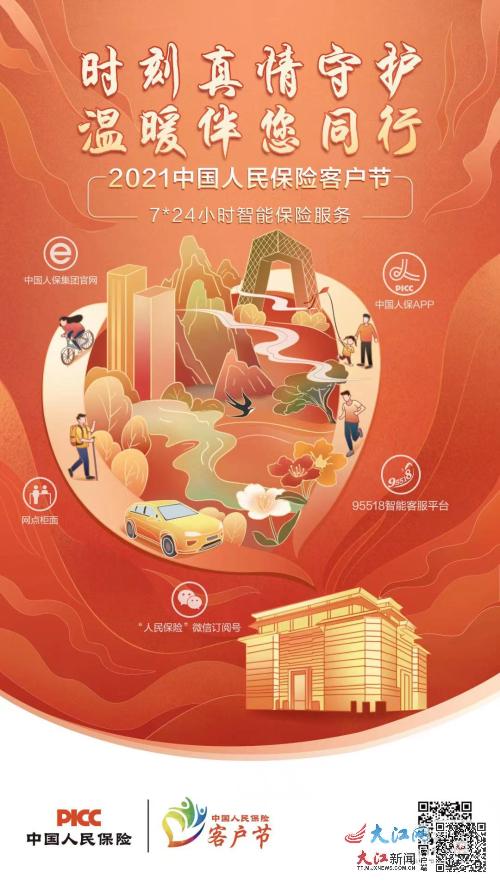人保车险   品牌优势——快速了解燃油汽车车险,人保伴您前行_2024年中国碳纤维复合材料行业发展现状及未来市场预测