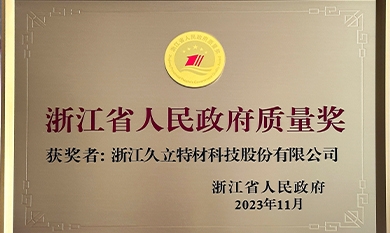 久立特材:感谢您对公司的建议,我们会向管理层积极反馈您的诉求