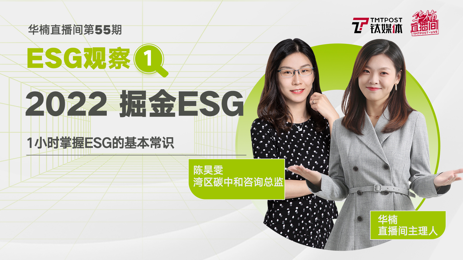 【华证ESG】灿能电力(870299)获得BB评级,行业排名第338