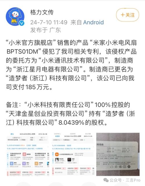 格力电器获得发明专利授权:“直流电器控制方法及直流电器”