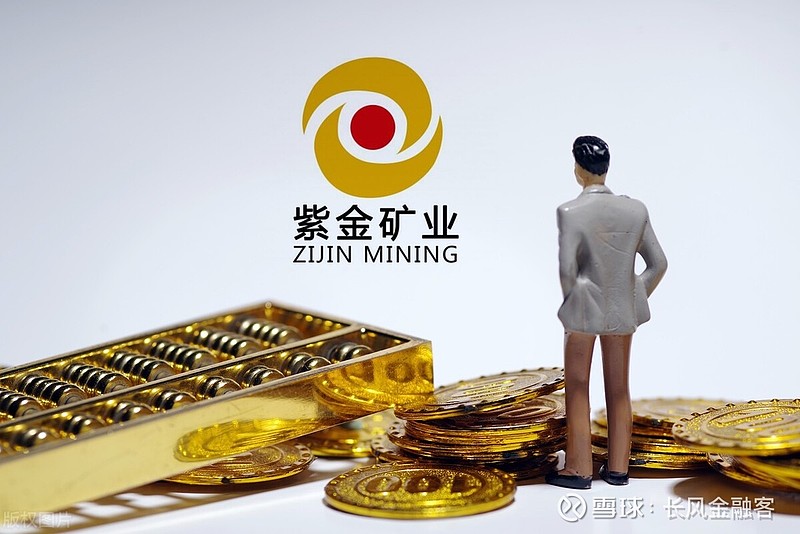 紫金矿业8月9日大宗交易成交987.90万元