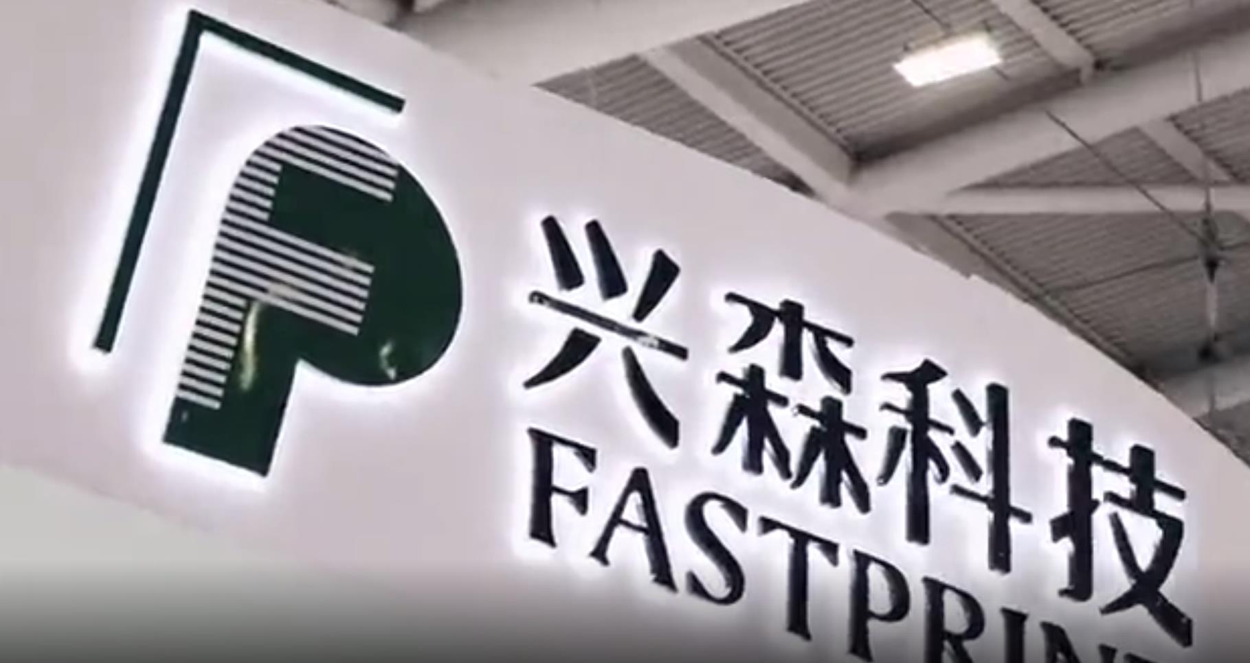 【企业动态】博创科技新增1件行政处罚，被罚款6000元