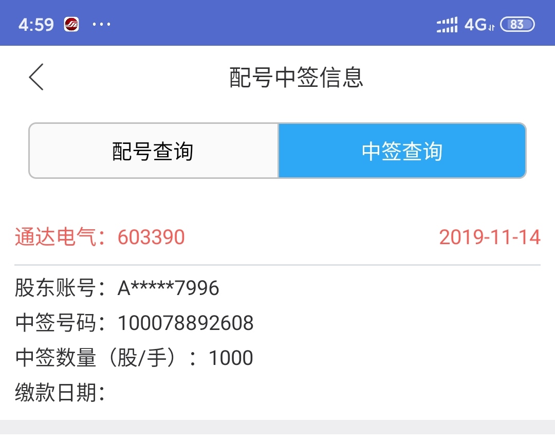【华证ESG】通达电气(603390)获得B评级,行业排名第208
