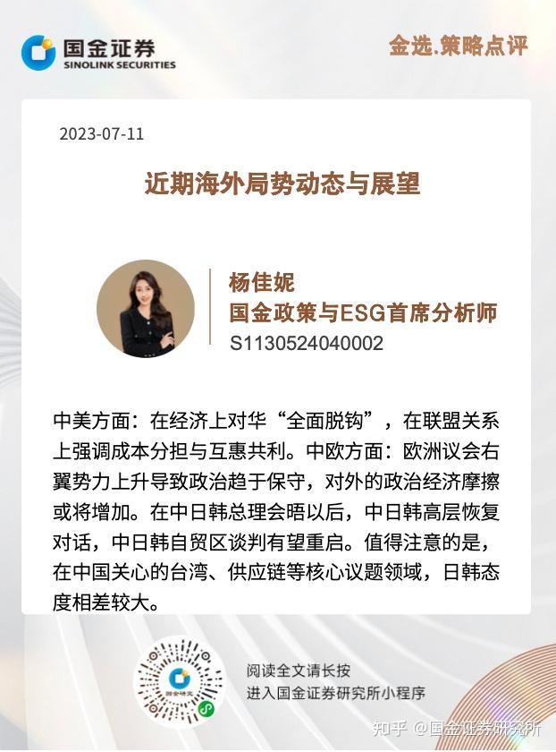 【华证ESG】中裕科技(871694)获得B评级,行业排名第182