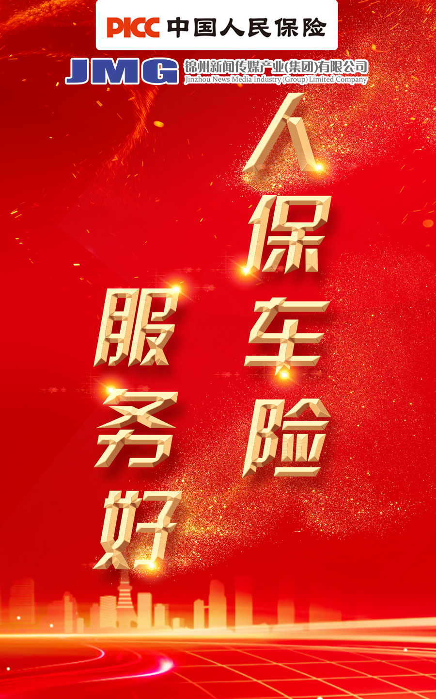 高德地图荣获地理信息科技进步一等奖 地理信息行业市场前景趋势研究分析_人保车险   品牌优势——快速了解燃油汽车车险,人保车险