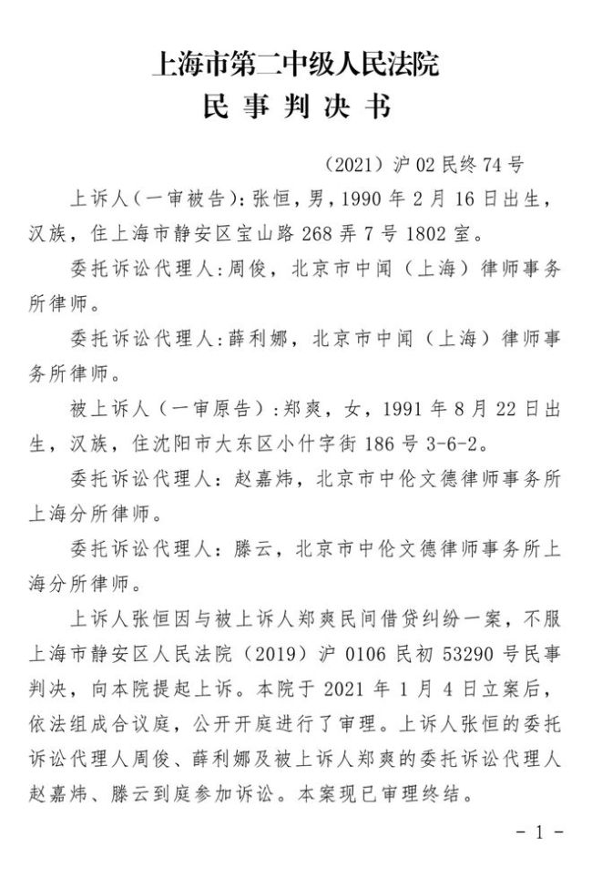 【企业动态】中海油服新增1件判决结果,涉及买卖合同纠纷