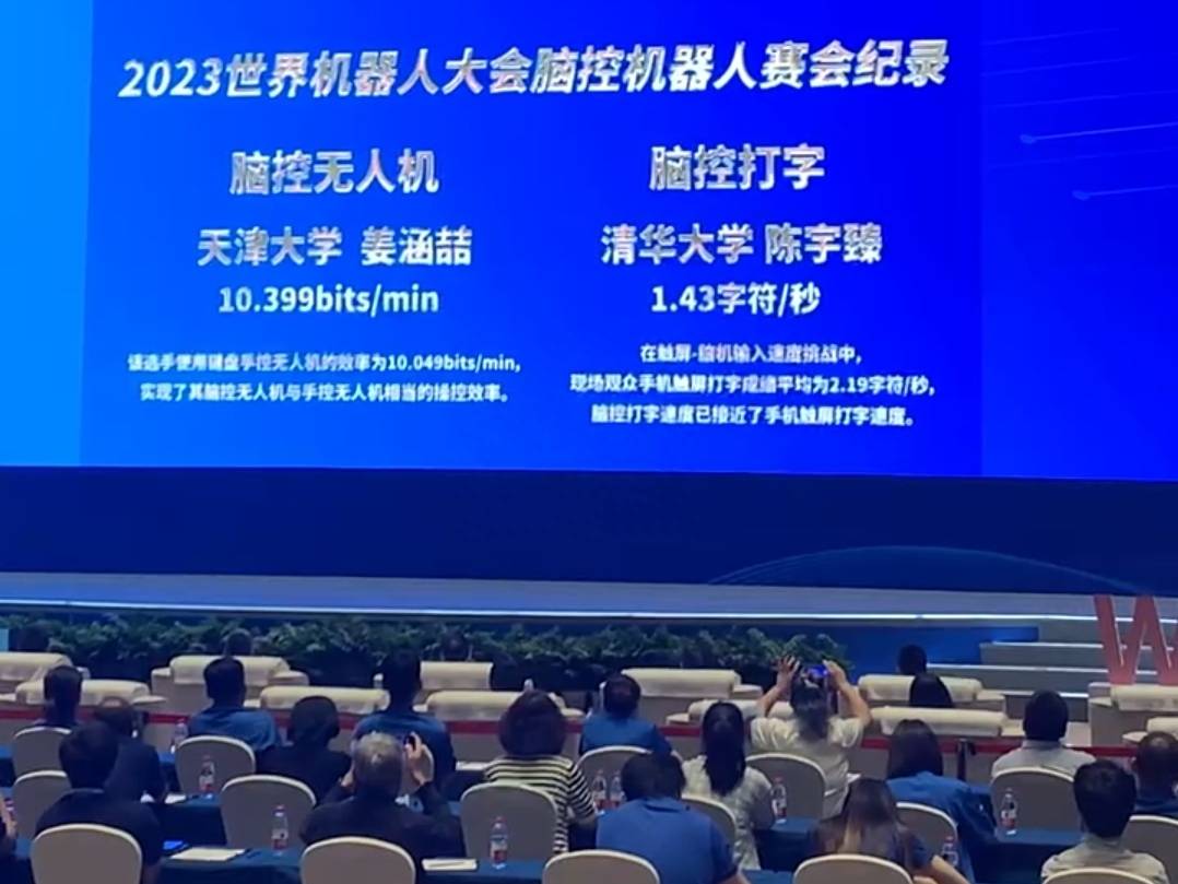 2024世界机器人大会将在京举行
