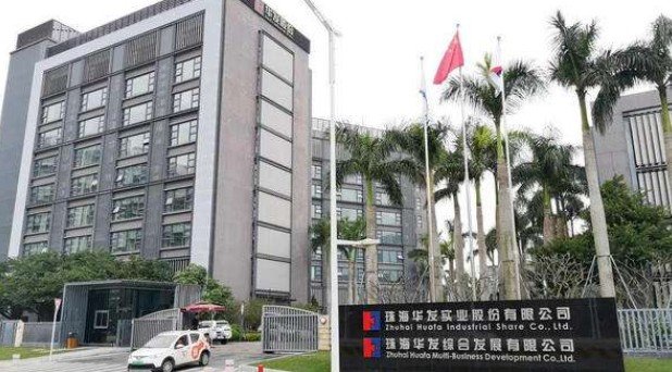华发股份在珠海成立投资公司