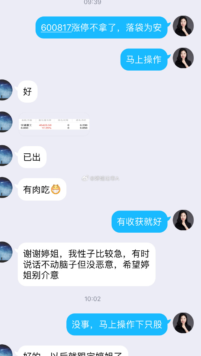 宇通重工涨停,沪股通净买入917.56万元