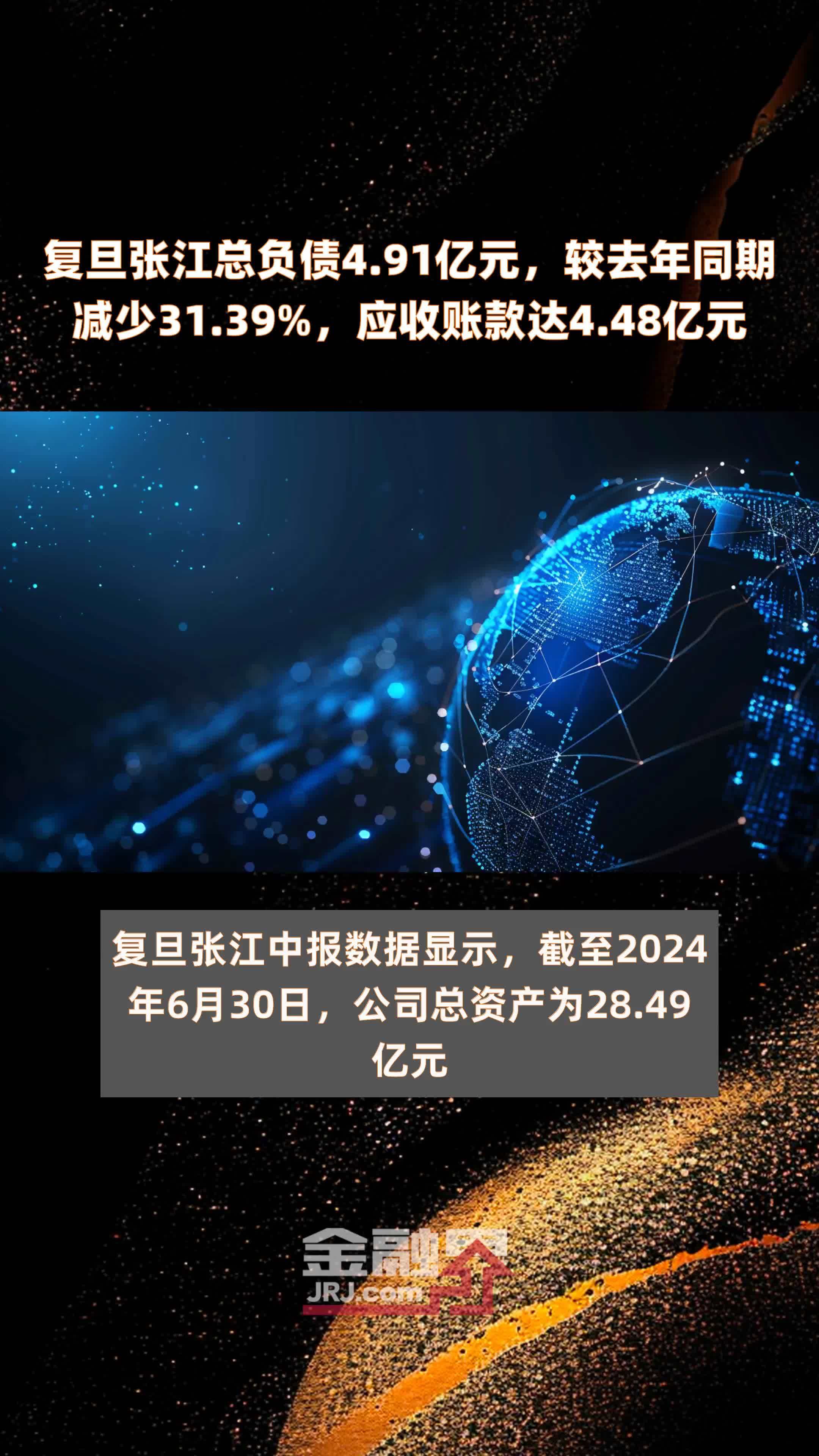 诺禾致源(688315)2024年中报简析:营收净利润同比双双增长,公司应收账款体量较大