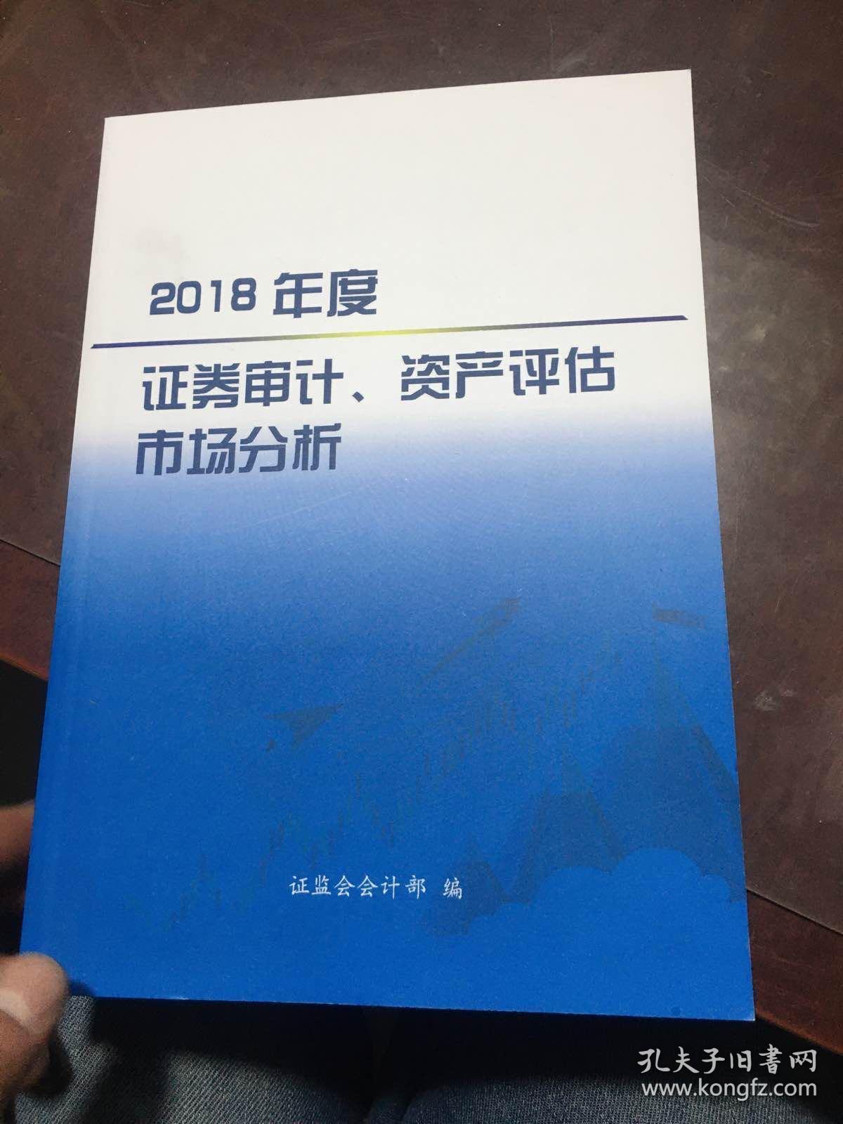 @证券评估机构,证监会发声!