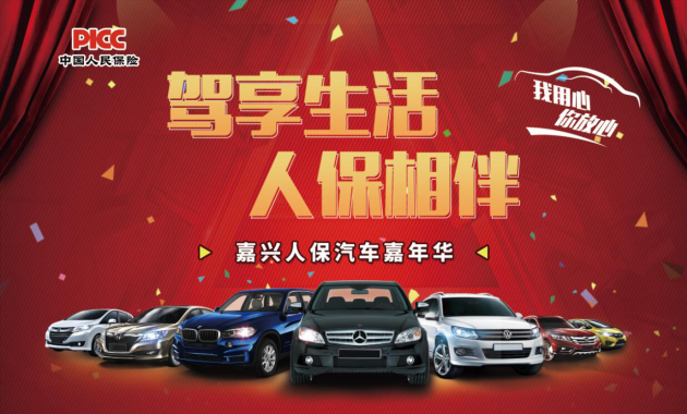 人保车险   品牌优势——快速了解燃油汽车车险,拥有“如意行”驾乘险，出行更顺畅！_2024年中国定位器平台行业发展现状、竞争格局及未来发展趋势与前景分析