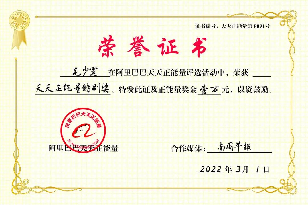 顺威股份2024半年度拟派720万元红包