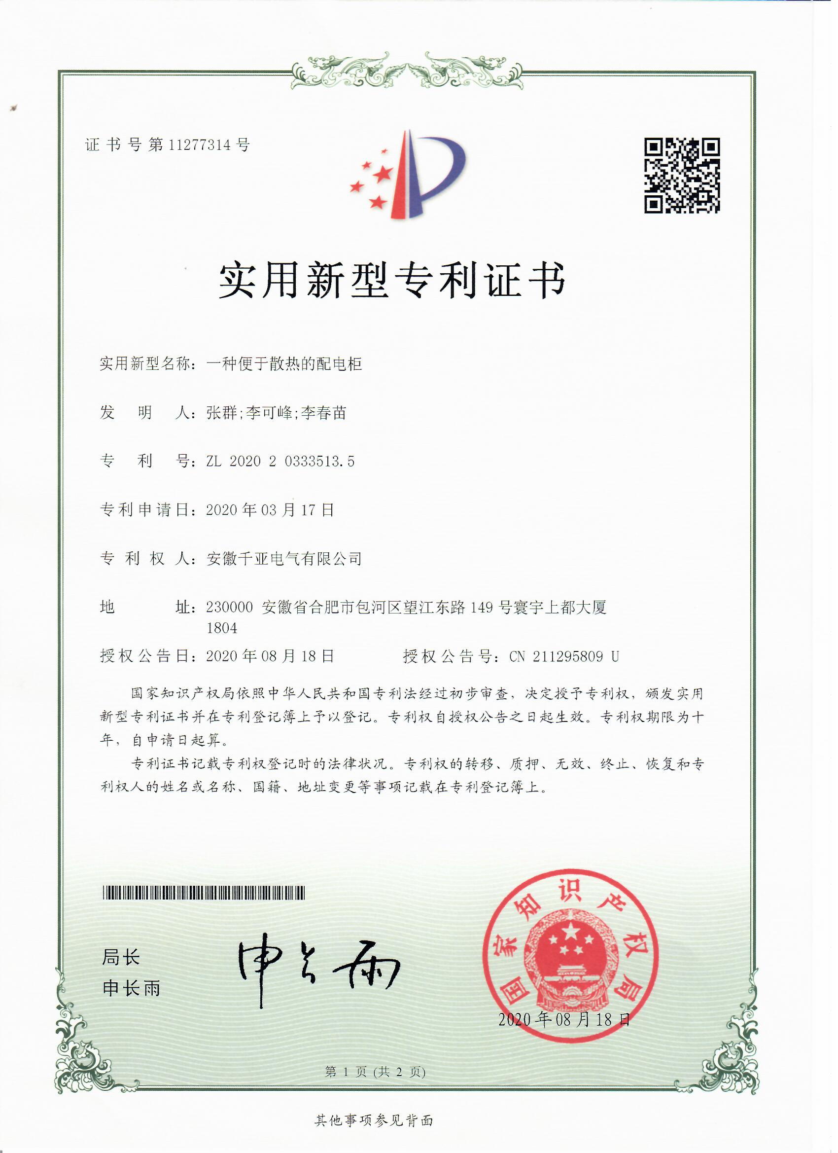 得邦照明获得实用新型专利授权：“一种可自主寻光的太阳能草坪灯”