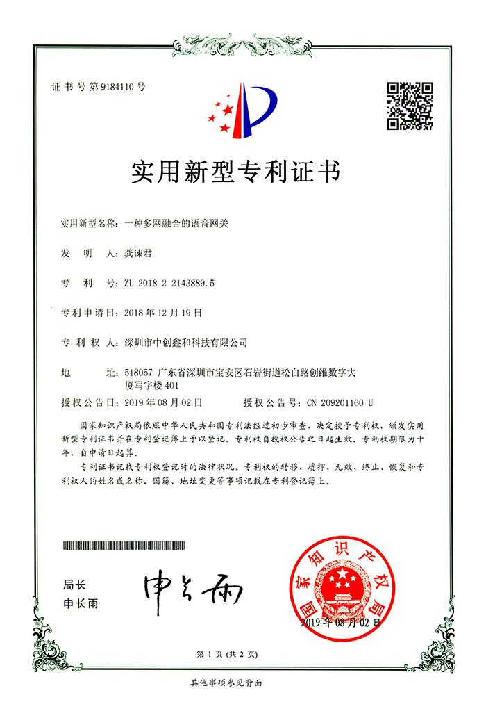 得邦照明获得实用新型专利授权：“一种可自主寻光的太阳能草坪灯”