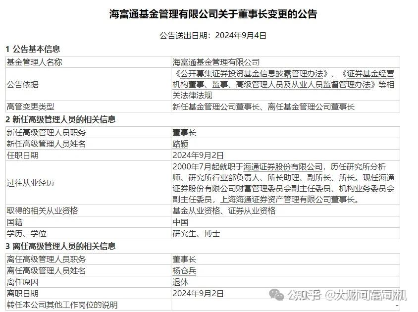 海通证券:上交所并购重组委1月9日审议国泰君安拟换股吸收合并海通证券事项