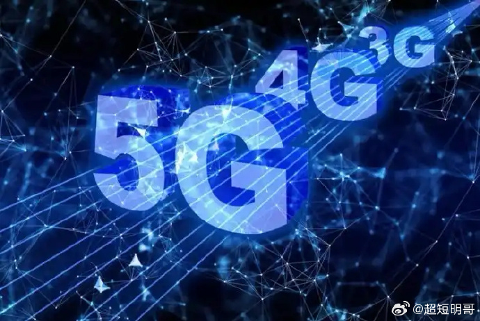 工业和信息化部加大对5G频率资源的支持力度