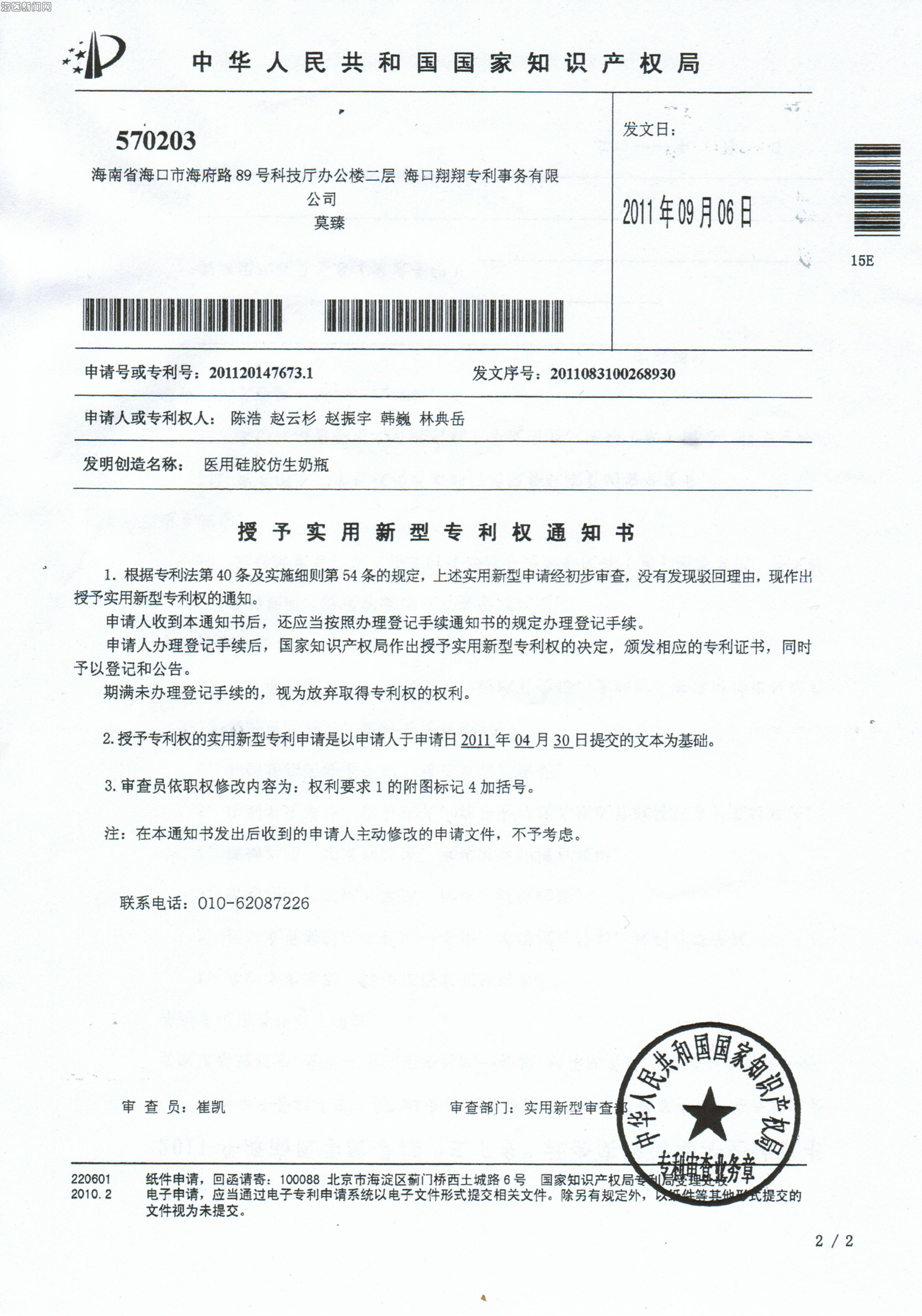 长江电力获得实用新型专利授权:“检修平台间连接过道”