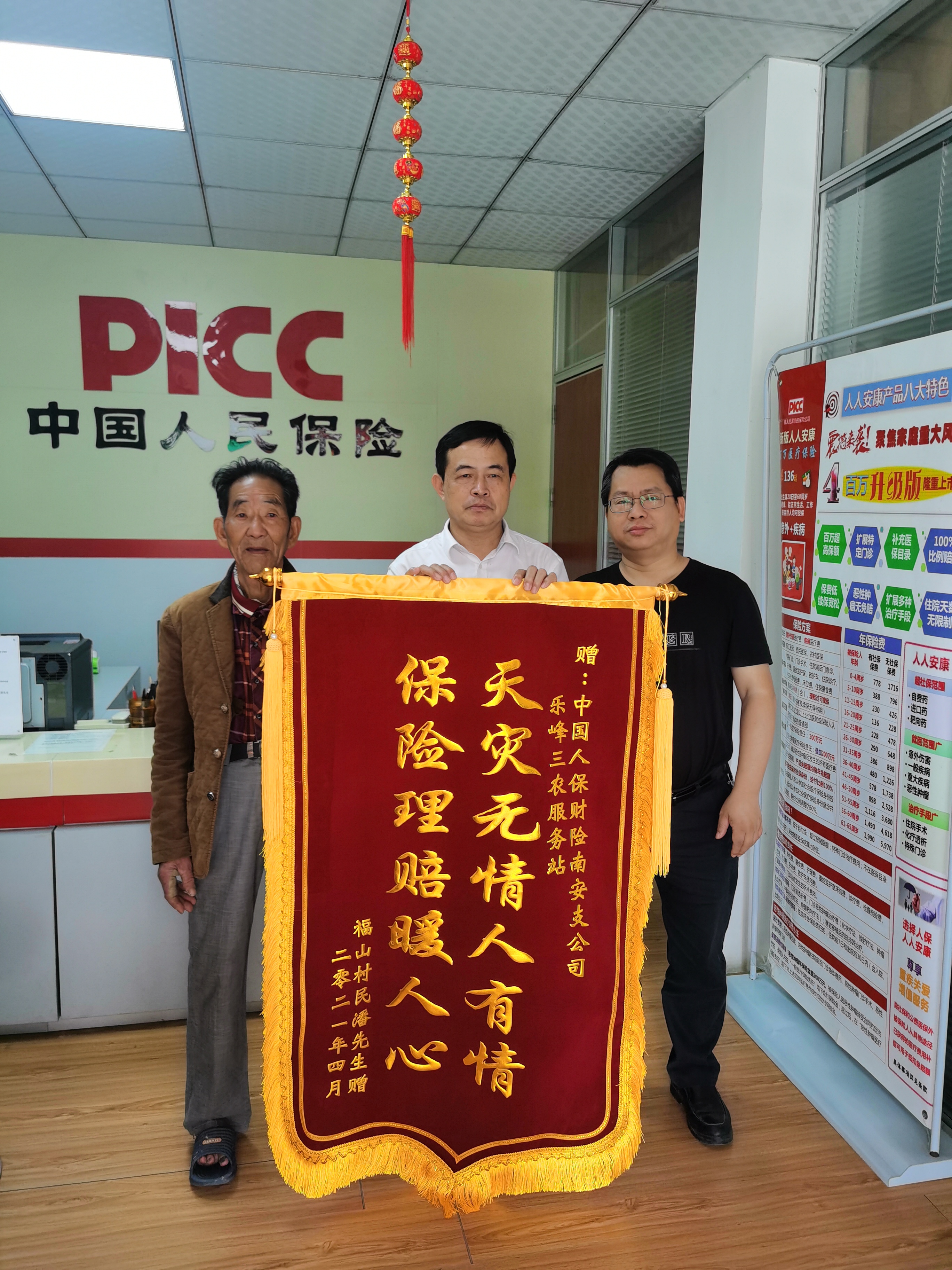 保险有温度,人保财险政银保 _2025年金属钠行业现状与发展趋势分析