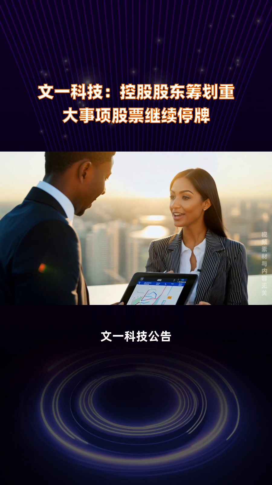 爱柯迪:正在筹划购买卓尔博71%股权 股票1月6日起停牌