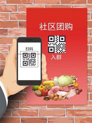 社区团购概念下跌6.37%,主力资金净流出29股