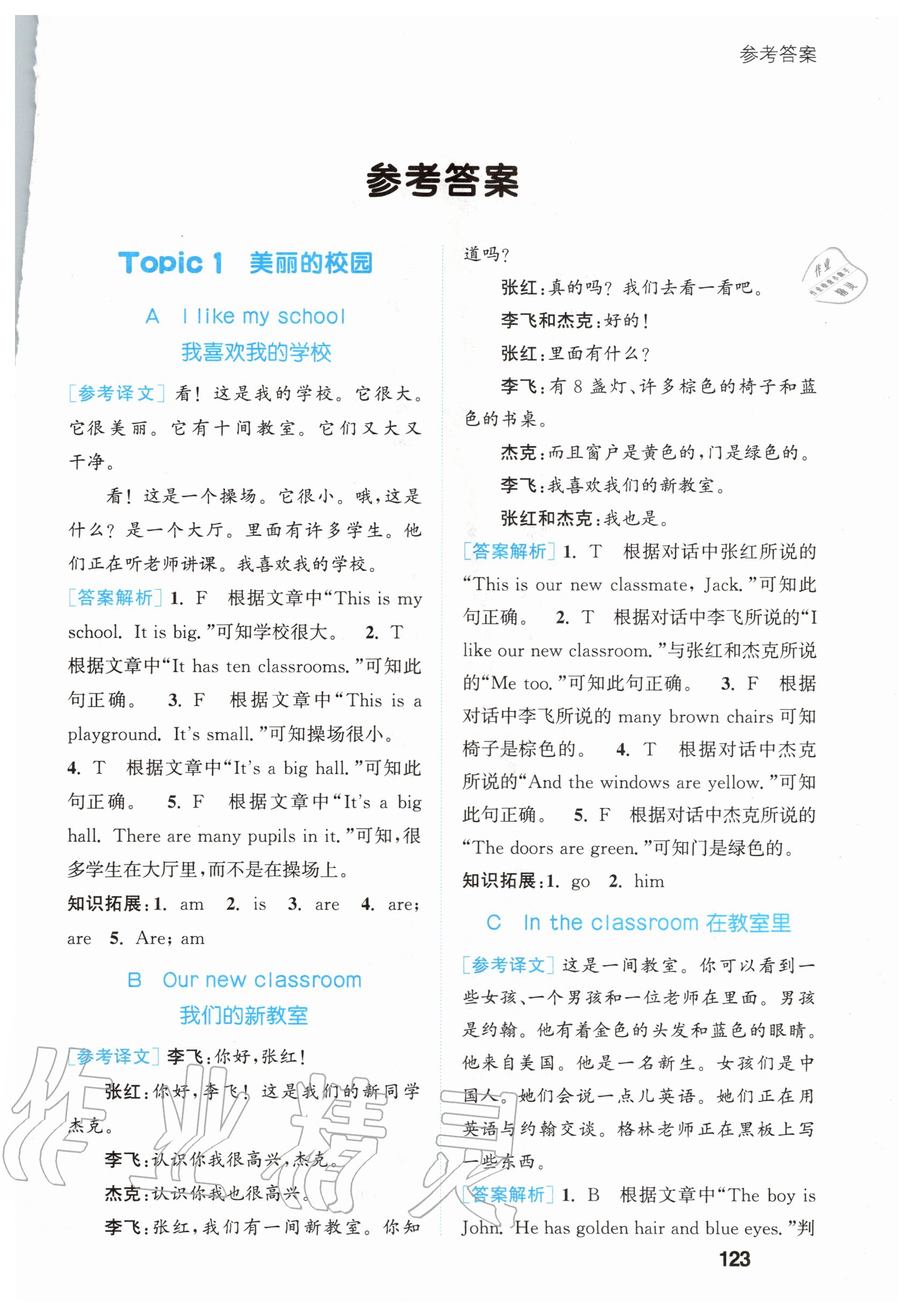 新三板创新层公司亿童文教新增著作权信息：“阅读大提高四年级下”