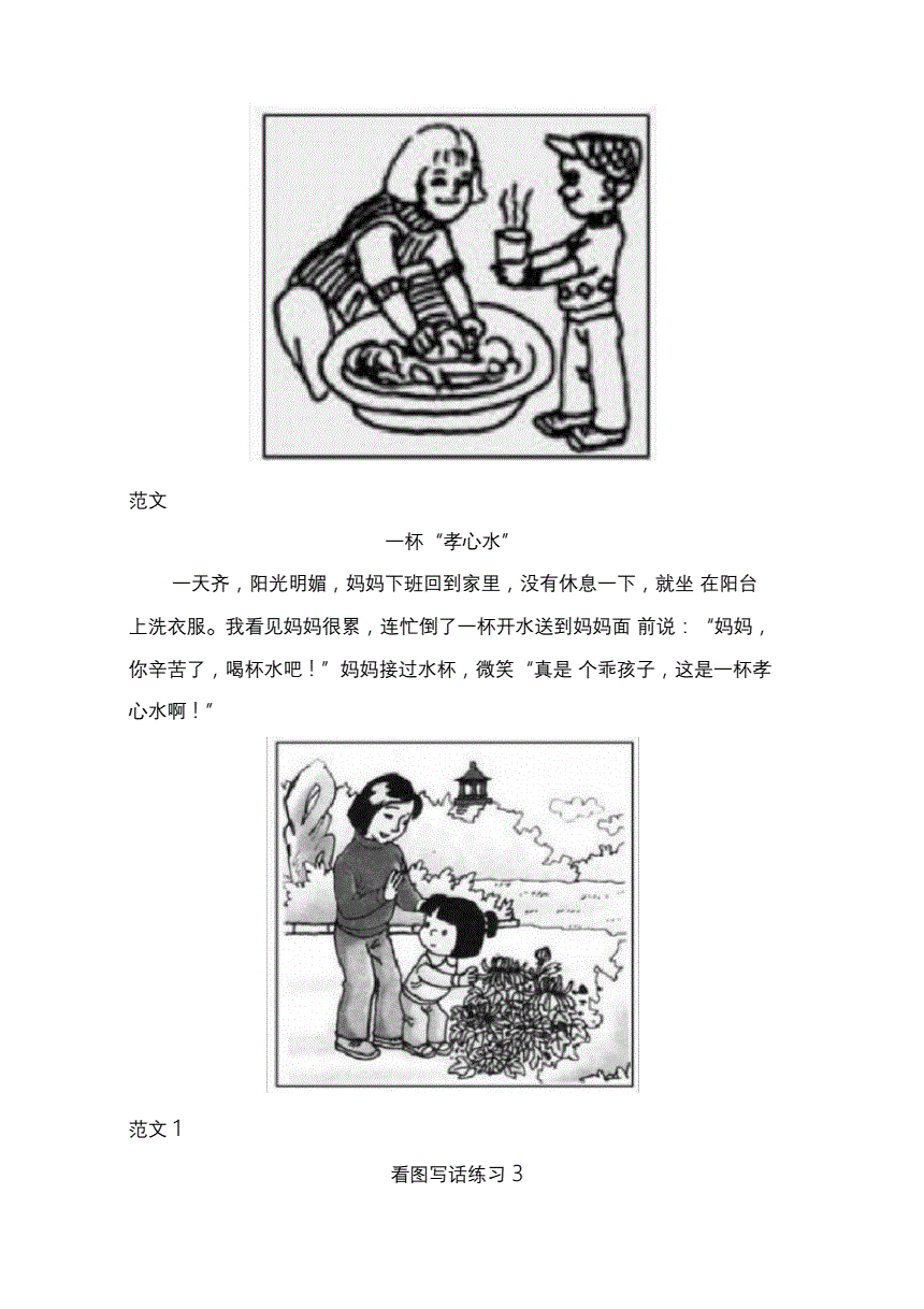 新三板创新层公司亿童文教新增著作权信息:“写话大提高一年级下”
