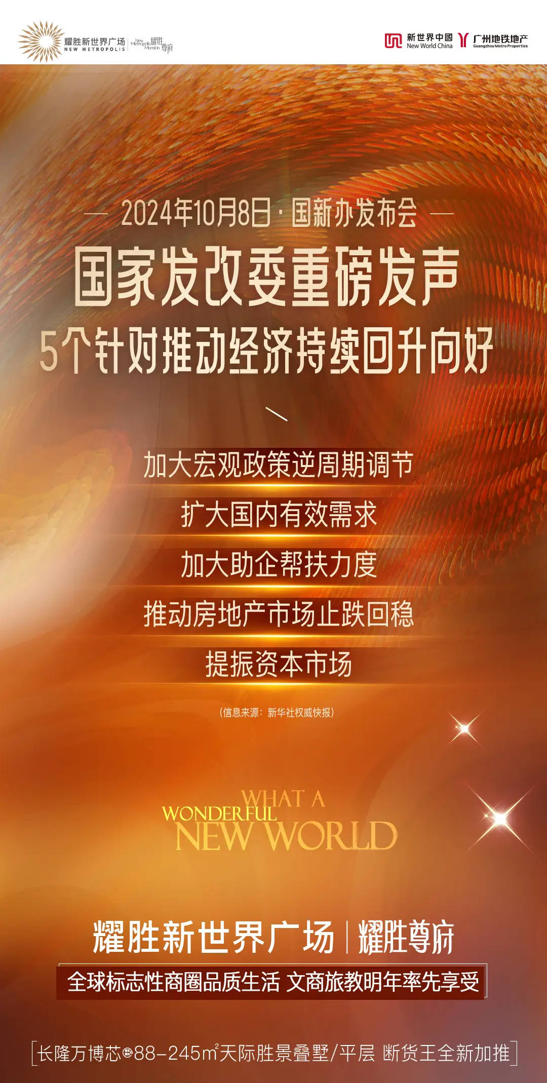 今年经济增长目标如何定?国家发改委最新发声