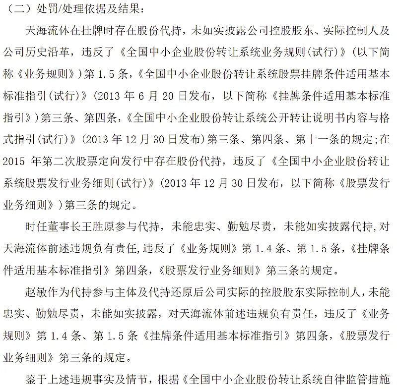 上交所：本周对55起拉抬打压、虚假申报等证券异常交易行为采取了书面警示等监管措施