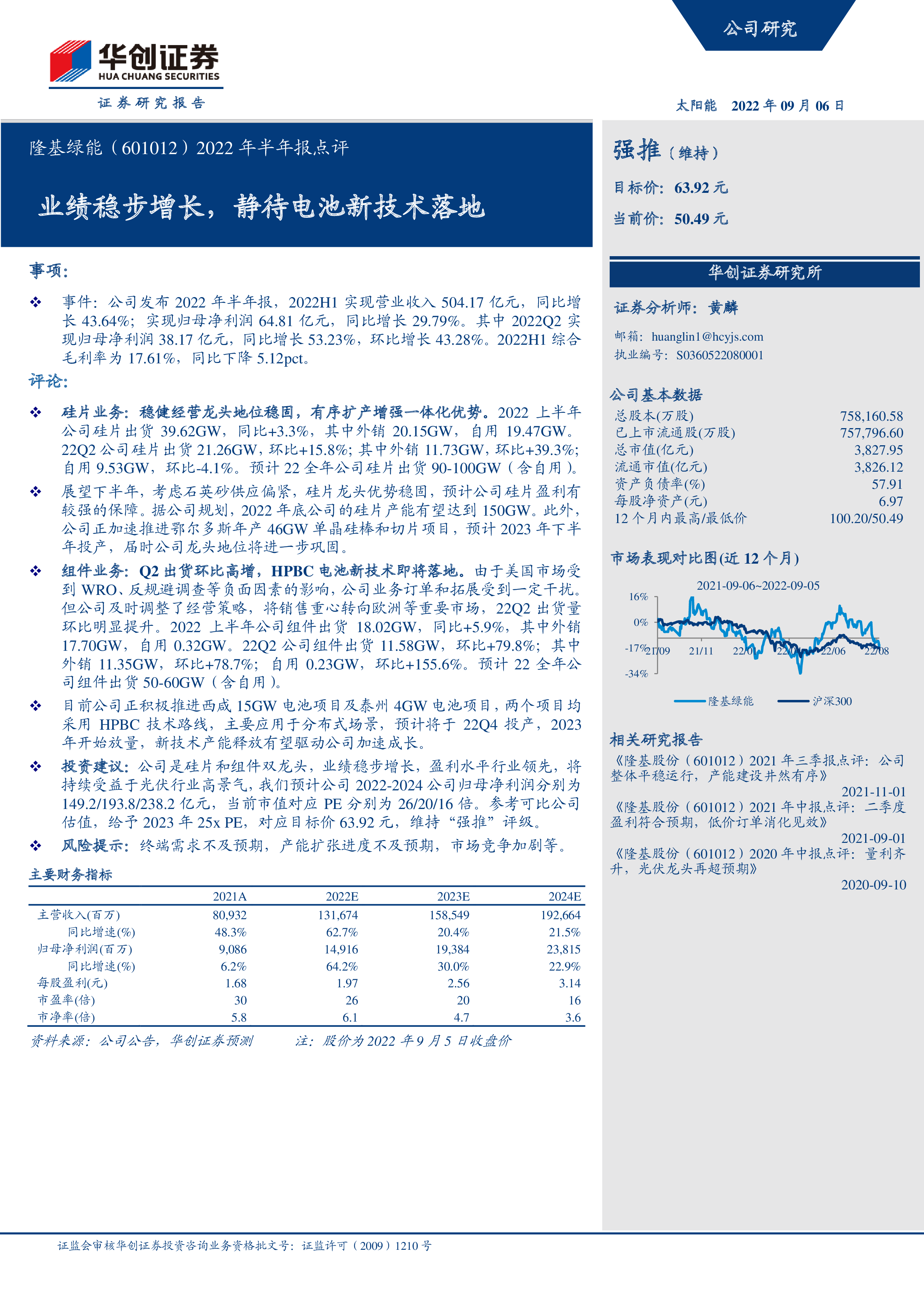 长安汽车:2024年累计销量268.38万辆 同比增长5.12%
