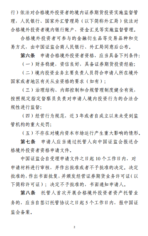 加力推进制度型开放、加快推进《外汇管理条例》修订……国家外汇管理局披露新一年发力重点