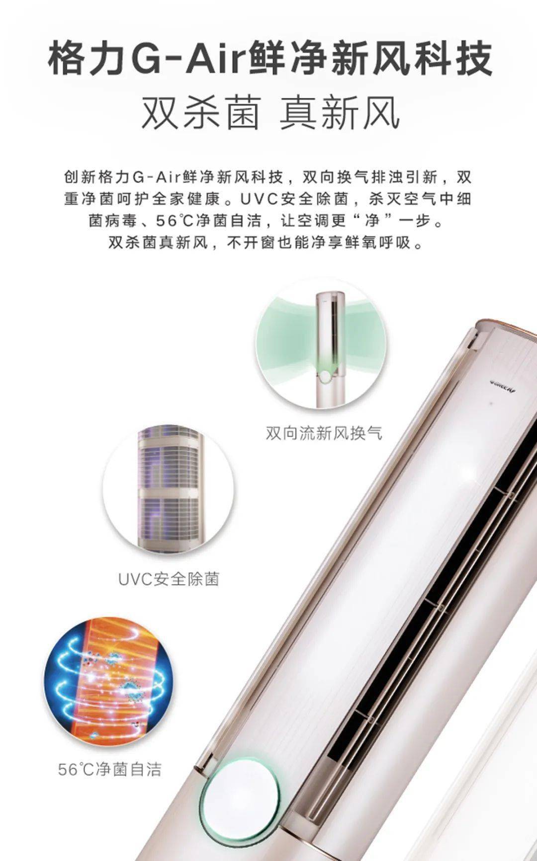 格力电器获得发明专利授权:“一种风道结构和空调系统”