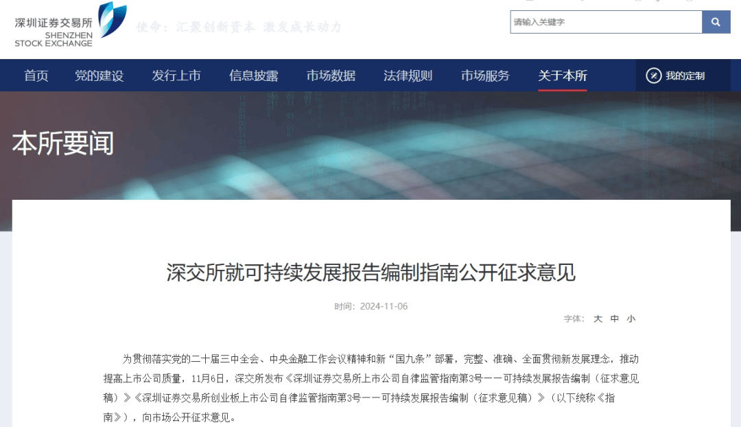 深交所:本周对64起证券异常交易行为采取了自律监管措施
