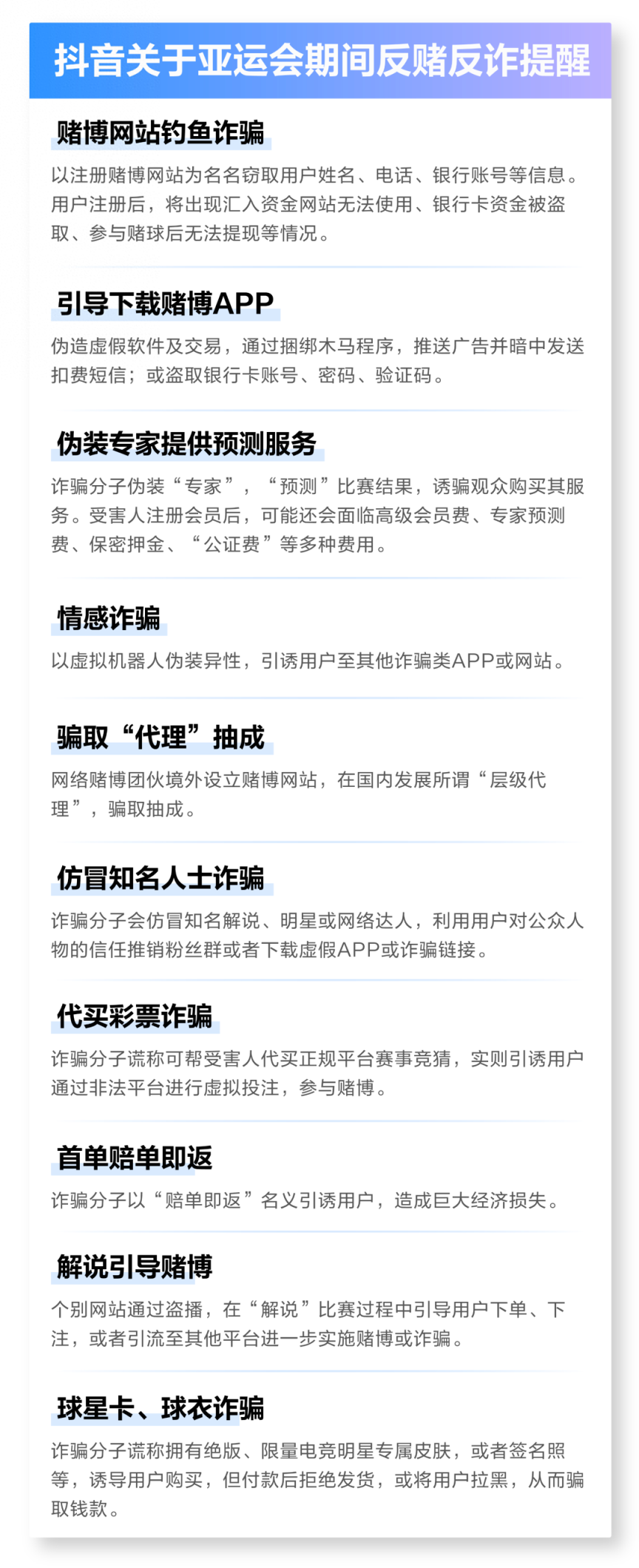 抖音:将建立安全与信任中心 推进算法和平台治理透明化
