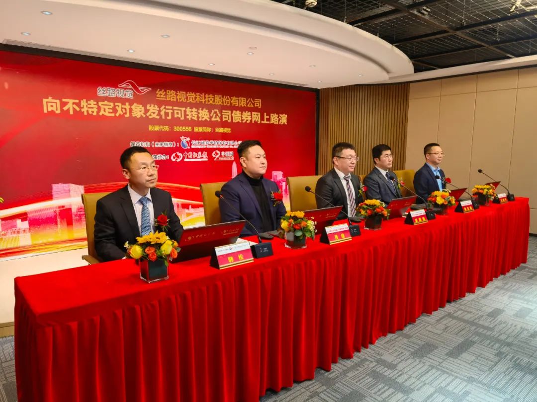 丝路视觉董事李萌迪持股减少104.1万股,涉及金额1728.06万元