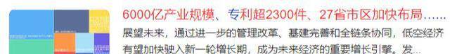 三角防务董事严健增持35.16万股,增持金额849.11万元