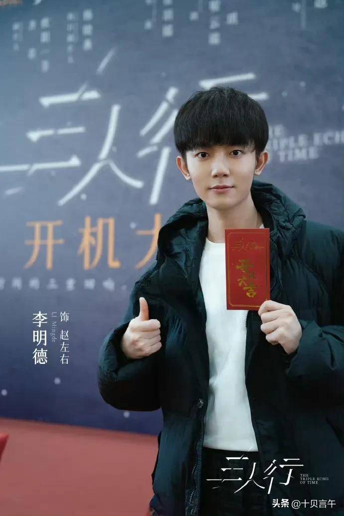 热搜爆了!李明德怒斥男一号耍大牌!《三人行》剧组、马天宇等回应