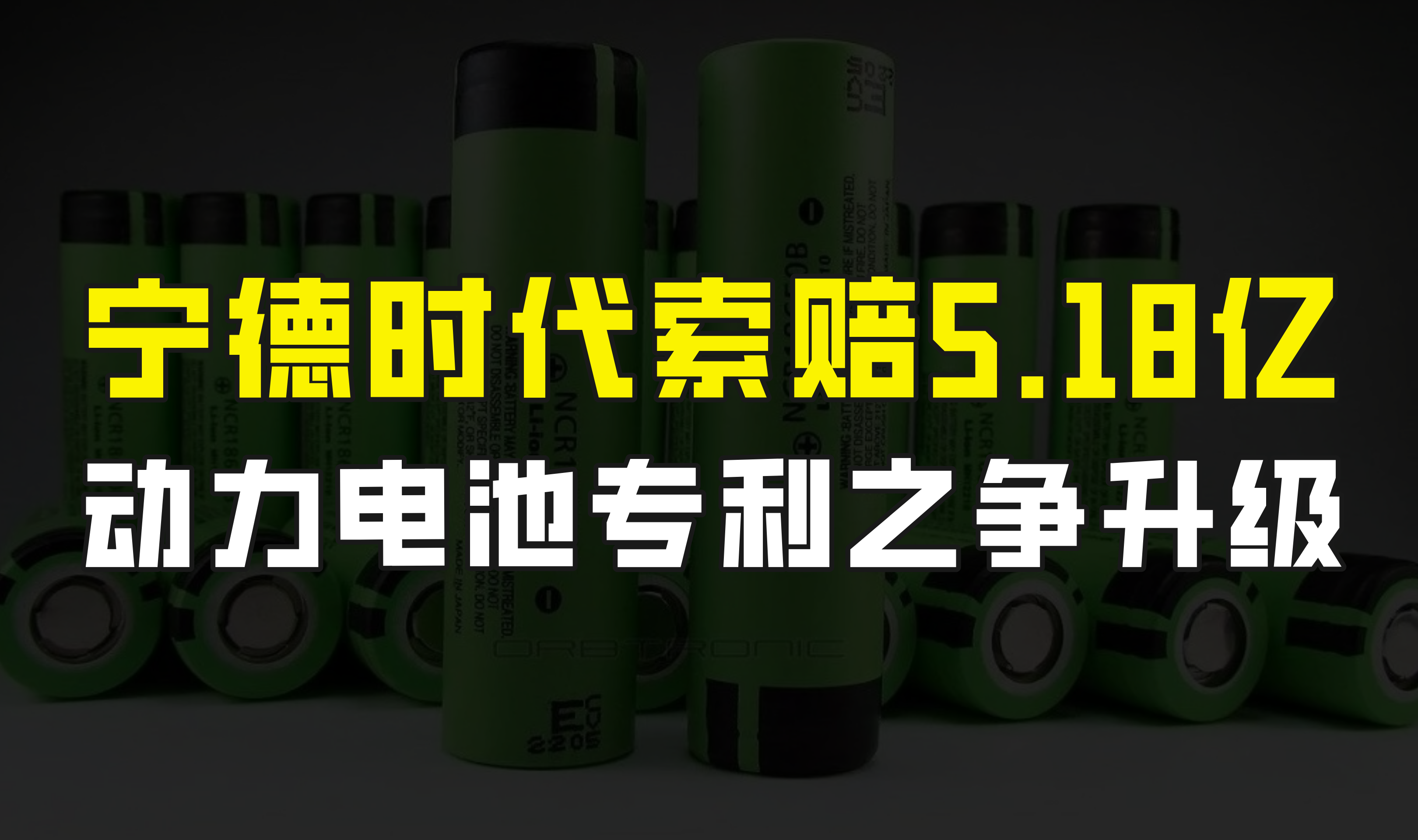 宁德时代获得实用新型专利授权:“电池装置及用电装置”