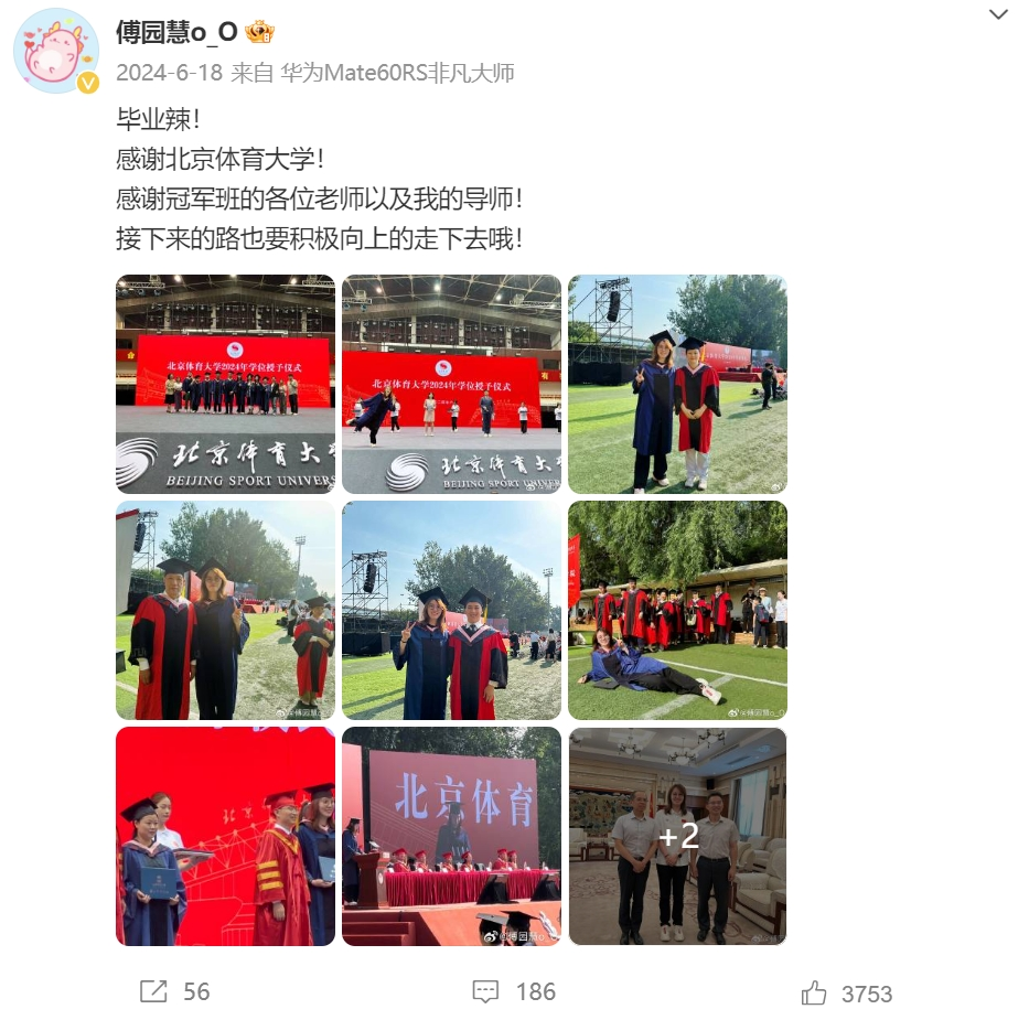 傅园慧,有新身份!