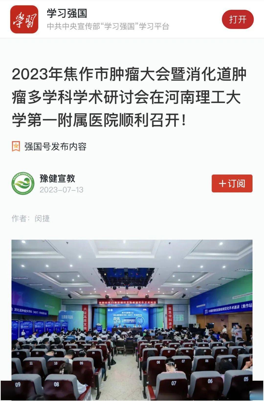 长城证券汪毅:亮点频频 为经济高质量发展注入新动力