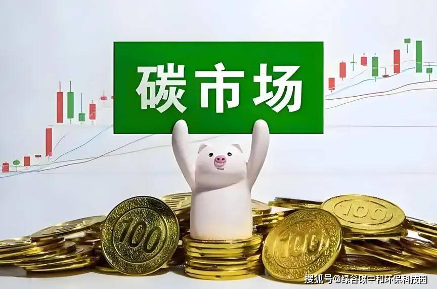 全国碳市场活力进一步提升 2024年配额成交额超181亿元