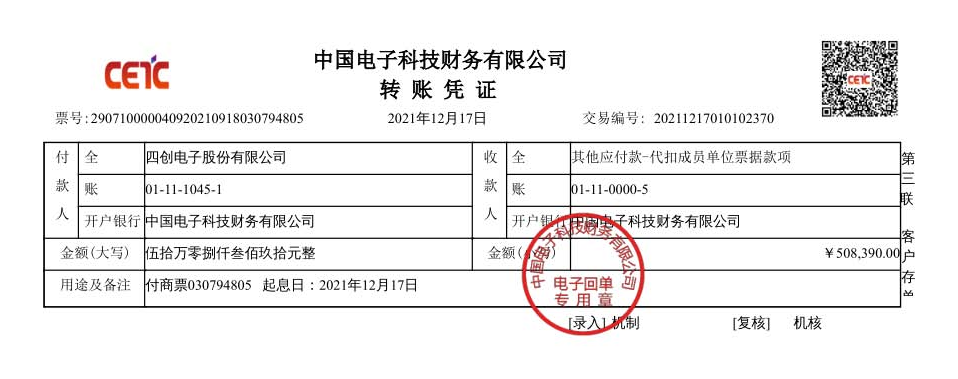 【企业动态】文科股份新增1件判决结果,涉及票据追索权纠纷