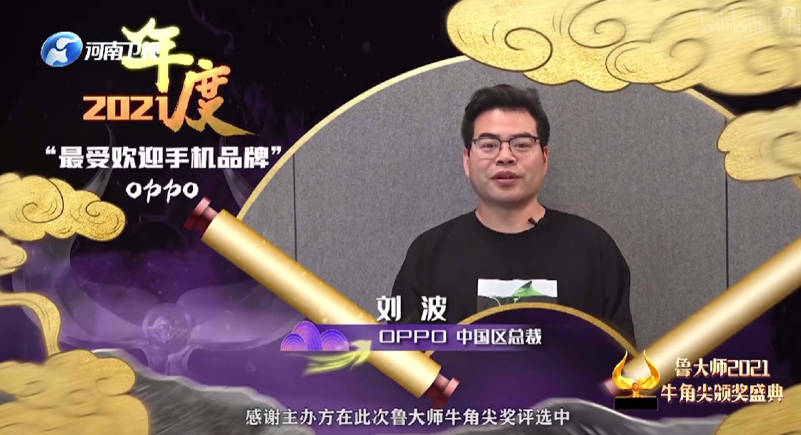 鲁大师2024牛角尖颁奖揭晓年度最强产品