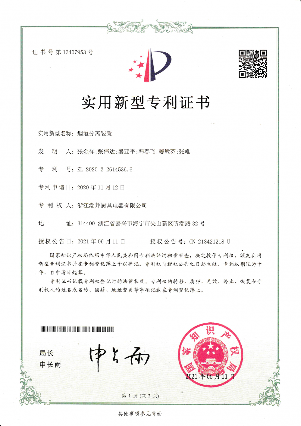 杭齿前进获得实用新型专利授权：“一种液控双腔前置缓速器的传动系统”