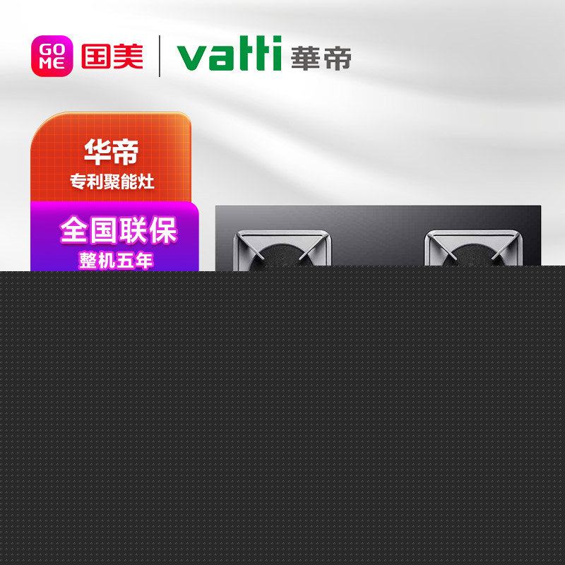 华帝股份获得外观设计专利授权:“灶具”