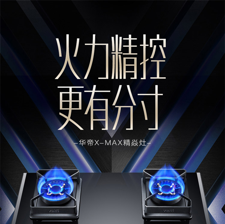 华帝股份获得外观设计专利授权:“灶具”