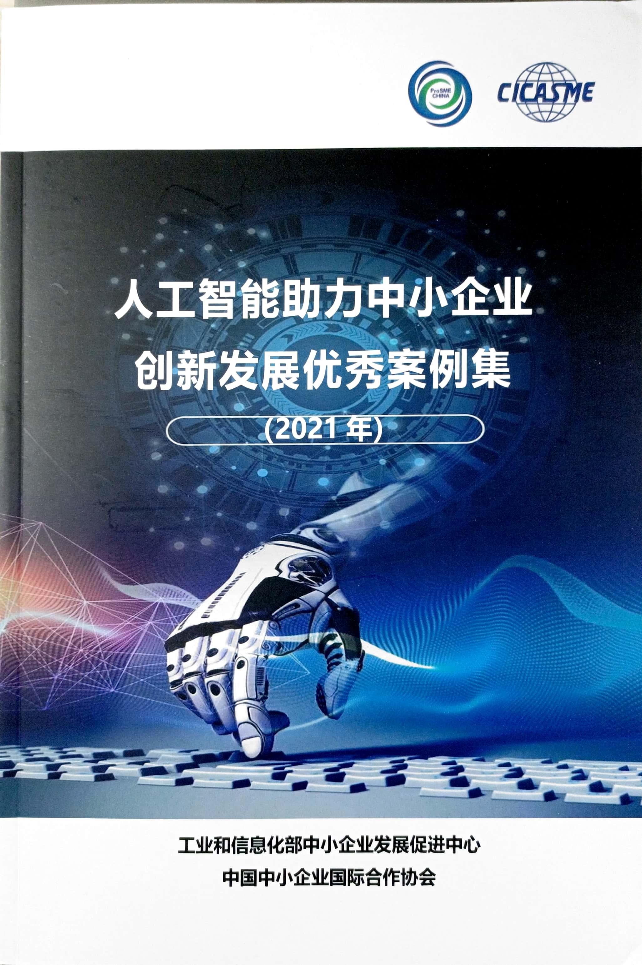 工信部:推进万兆光网和人工智能融合技术验证
