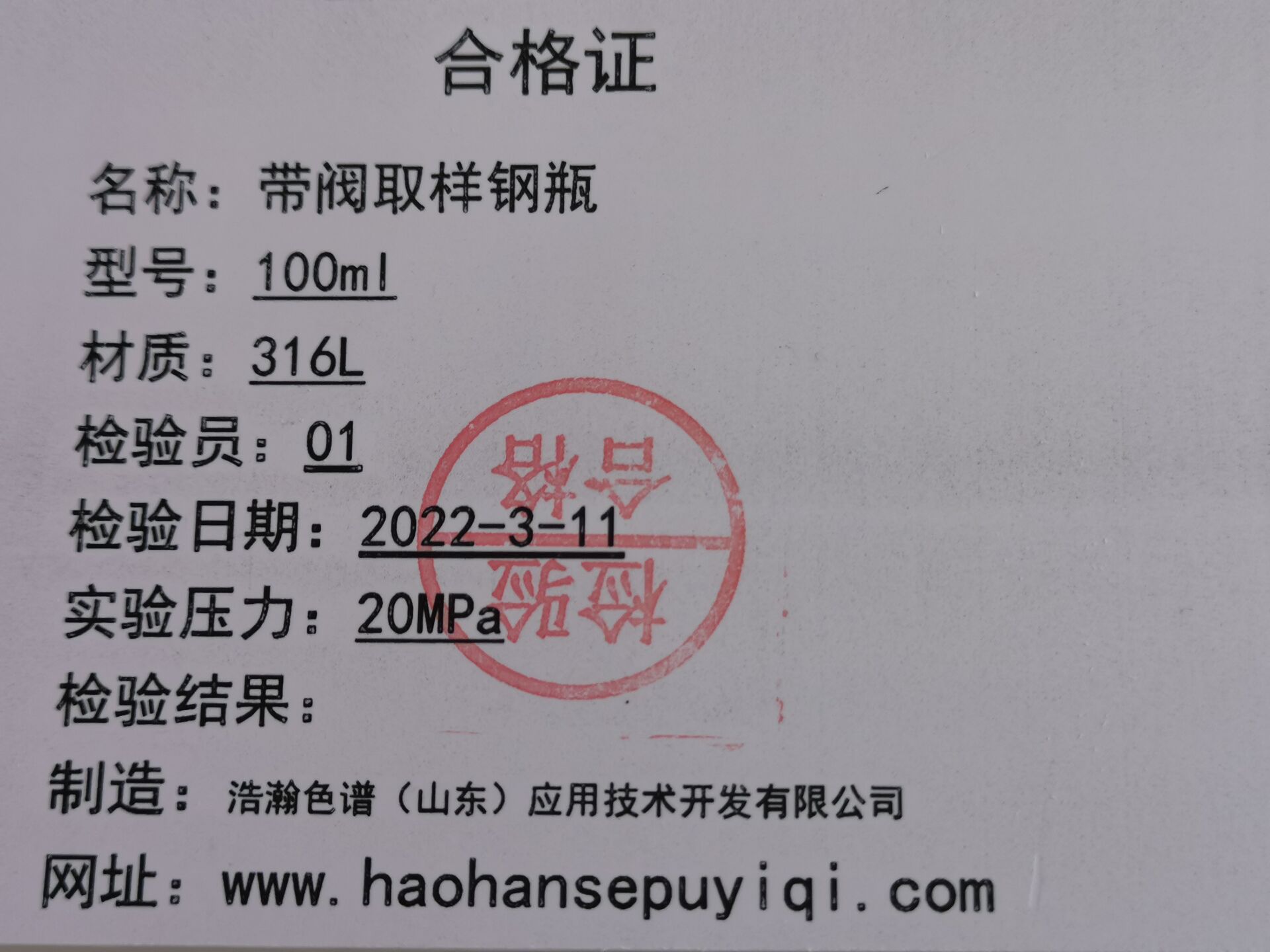 中国石化获得发明专利授权:“一种环氧化合物物流的纯化方法与系统”